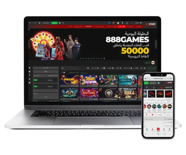 كازينو موبايل 888STARZ عربي