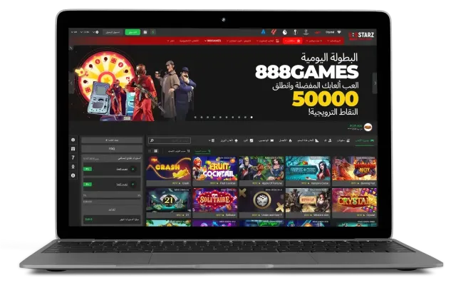 التسجيل في كازينو 888STARZ
