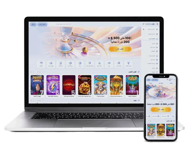 كازينو موبايل CasinoLab عربي
