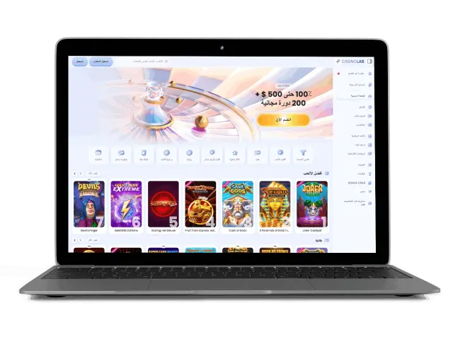 التسجيل في كازينو CasinoLab