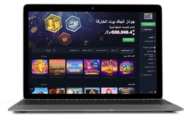 التسجيل في كازينو Luckywins