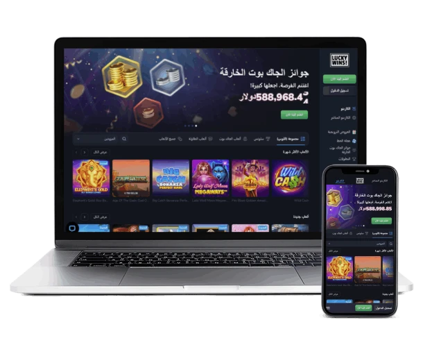 كازينو موبايل luckywins عربي