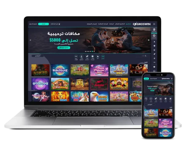 كازينو موبايل Cosmoswin عربي