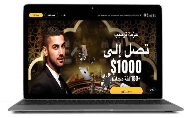 الاشتراك في كازينو EmirBet