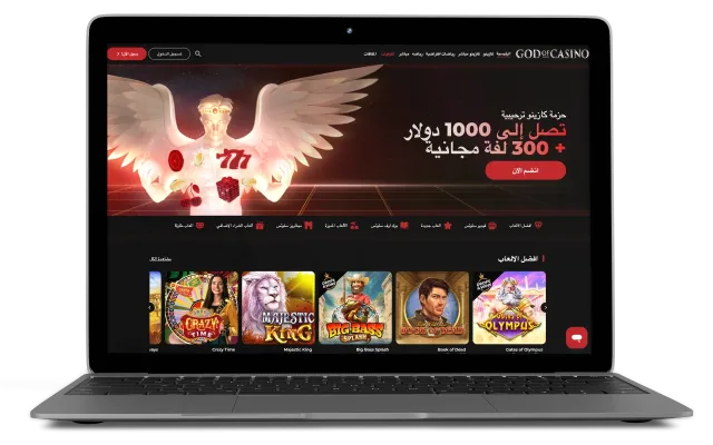 التسجيل في كازينو God of Casino