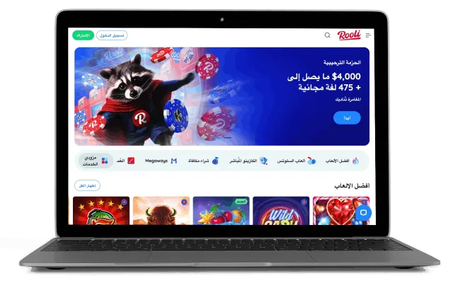 التسجيل في كازينو Rooli