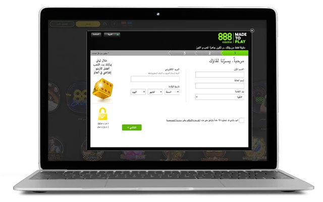 تسجيل الدخول إلى كازينو 888 عربي