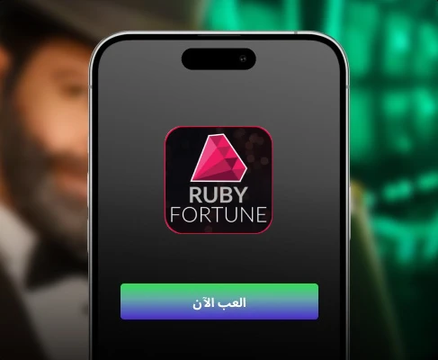 Ruby app
